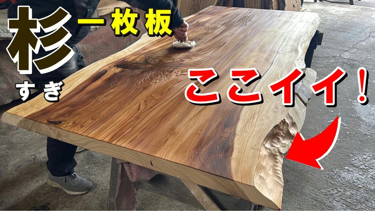 The unique red color and shape of this dark, aged cedar plank are