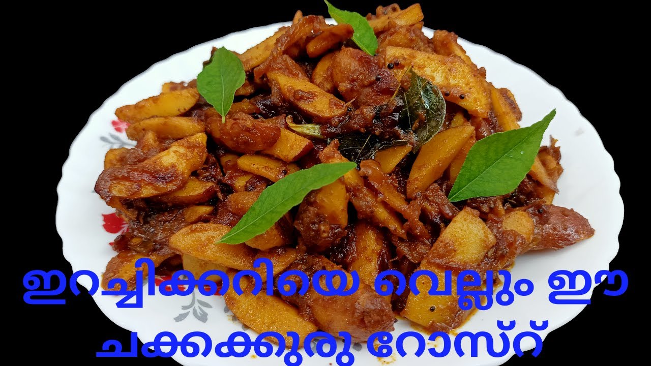 ചക്കക്കുരു ഉലർത്തിയത്|  jackfruit seed stir fry| chakkakuru ularthu | chakkakuru mezhukkupuratti