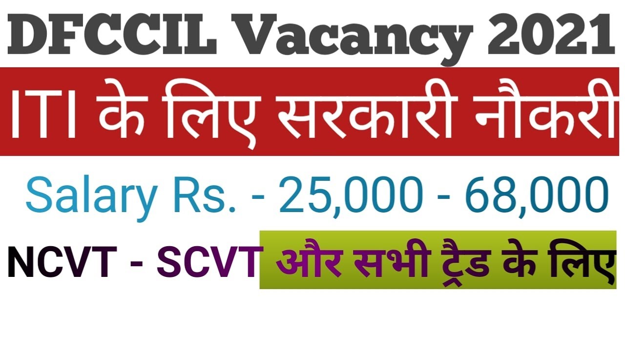 DFCCIL Jr Manager, Executive Recruitment 2021 – Apply Online for 1074 Posts