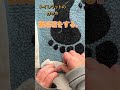 パンチニードル【超簡単！解説２】#shorts