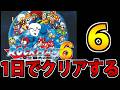【実況】1日で完全攻略したいロックマン6 史上最大の戦い!!