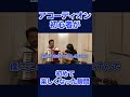アコーディオン初心者が初めて楽しくなった瞬間 #shots