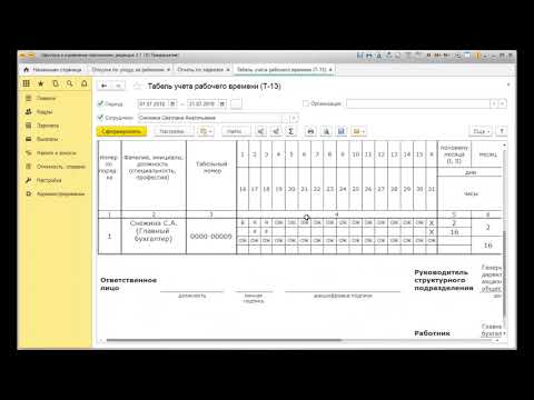 Отпуск по уходу за ребенком и досрочный выход из него в 1С Зарплата и управление персоналом