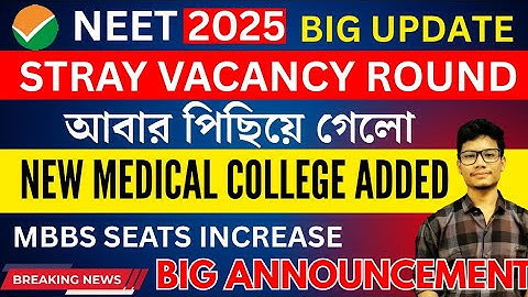 NEET UPDATE 🔥 Stray Vacancy Round আবার পিছিয়ে গেলো 😱 New MBBS SEATS INCREASE & Medical College Open