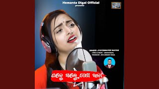 Penu Selu Daka Aana @channel/UCXv4OeBvDnAwuOFQeFw2oxw