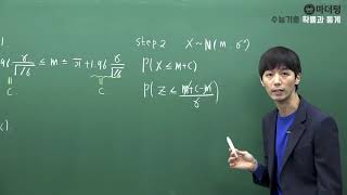 [마더텅] [확률과 통계]  2015학년도 9월모평 A형 20번 (풀이 : 손광현 선생님)