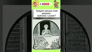 Головоломка #интересные #логические #головоломки #математика #shorts