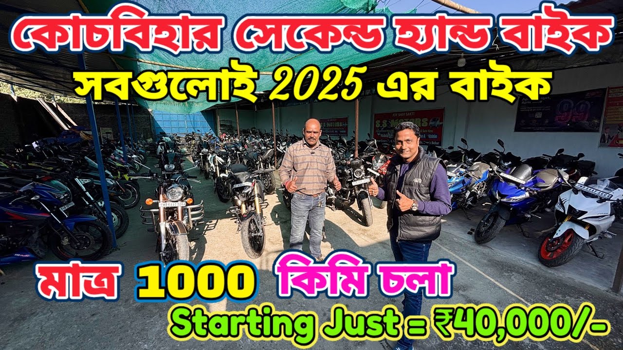 Only👉1000/-Driven😳Second Hand Bike In Coochbehar|Used Bike In Coochbehar🔥