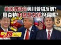 小紅書封殺事件