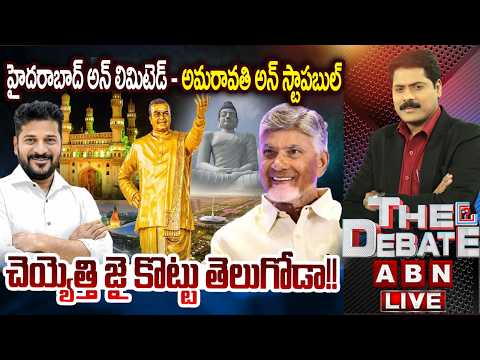 చెయ్యెత్తి జై కొట్టు తెలుగోడా..!! | THE DEBATE On Telugu States Development | SR.NTR | ABN - ABNTELUGUTV