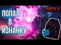 Изнанка Сталкрафт - Когда выходит? Тест АА-12 STALCRAFT: X