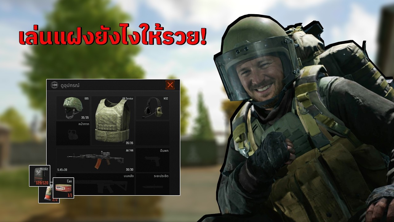 เทคนิคการเล่นแฝงให้ได้กำไร | Arena Breakout SS11