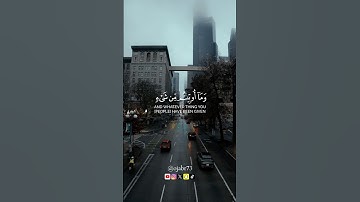 #القارئ_هيثم_الدخين #قران_كريم  #قرآن_کریم #قرآن  #تلاوة_القران_الكريم #قراءة