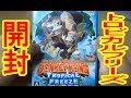 開封！　WiiUソフト　ドンキーコング　トロピカルフリーズ　DONKEY KONG TROPICAL FREEZE
