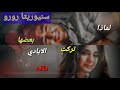 زويا و اديتيا اغنيه حزينه اشتراك ولايك بليز  mp3
