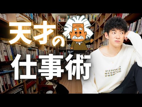 ノーベル賞受賞の働き方が無責任過ぎて笑える