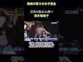 歌うま 女子高生 ゴスペルシンガー 鈴木瑛美子 You raise me up ナカイの窓 #Shorts