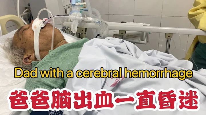 爸爸出車禍了，腦子一直出血非常嚴重，嫁中國的女兒連夜趕回越南 - 天天要聞