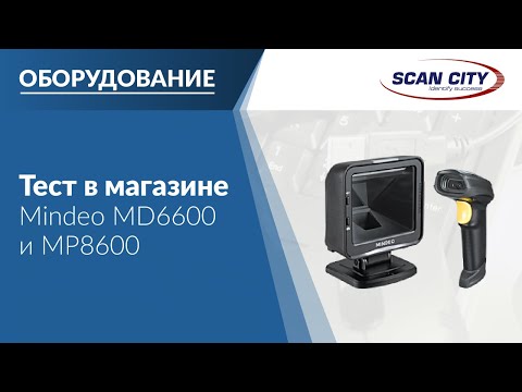 Mindeo MD6600 и MP8600 в продуктовом магазине