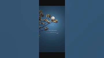 (ياايها الذين امنوا اذكروا الله ذكرا كثيرا) سورة الأحزاب القارئ ياسر الدوسري 🌿.