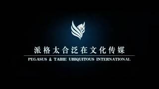 China Film Co., Ltd.pegasus & Taihe Ubiquitous Internationalmedia Asia Film X2