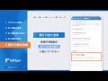 【bitFlyer】銀行口座の登録について ⑤