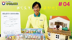 おもちゃ王国公式チャンネル Youtube おもちゃ王国公式チャンネル Youtube
