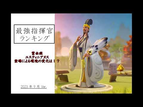 ライキン最強指揮官ランキング