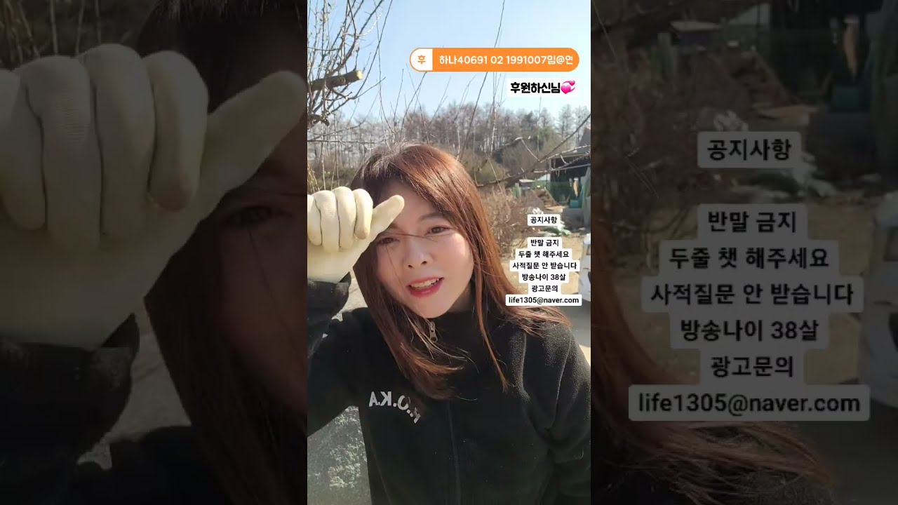 봄 이네요 #봄농사 #밭 #봄#귀촌 #텃밭  #전원생활 #포천시