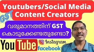 യൂട്യൂബ് വരുമാനത്തിന് GST GST Tax on Youtube Social Media Income Malayalam Content Creators Tax GST