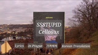 Download Lagu [가사/해석] SSSTUPID - Cellosux | 자기야, 난 멍청해