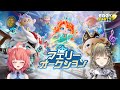 【Eggy Party】でリサさんとパーティー！！