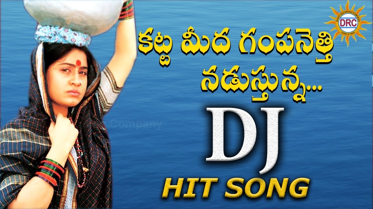 Katta Meeda Gampa Netti Nadusthunna Dj Super Hit Folk Song  Disco Recording Company