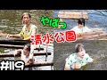 【清水公園!最強アスレチック】これは、ヤバイ!