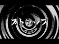 【朗読】 ストラップ 【百物語2011】 006