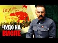 Польско-советская война и Варшавская битва