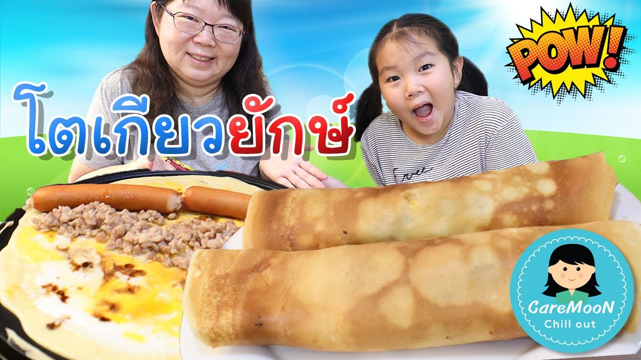 โตเกียวยักษ์