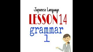 LESSON 14 PART 1 GRAMMAR ~ JAPANESE LANGUAGE