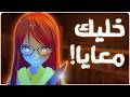 خليك معايا   