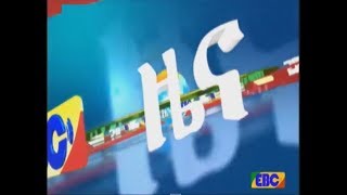 #EBC አማርኛ ምሽት 2 ሰዓት ዜና...ህዳር 25/2010 ዓ.ም