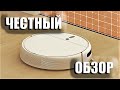 Робот-пылесос XIAOMI Mi Robot Vacuum Mop.Честный обзор.Преодолеет ли препятствие ВЫСОТОЙ 2.4 см.!?