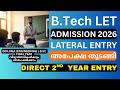 💥 Direct B.Tech 2nd Year Admission! LET 2026 അപേക്ഷ തുടങ്ങി