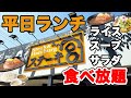 ライス・スープ・サラダ食べ放題！ステーキ宮の平日ランチのフルセットを全力で楽しんできました♪【ステーキ宮 ランチ】