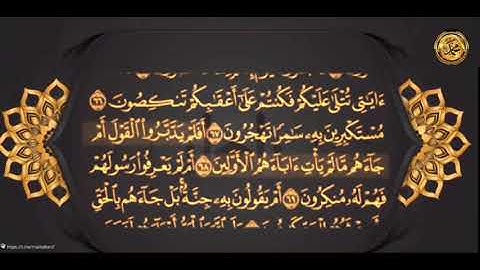 {سورة_المؤمنون _مكية}الشيخ عبدالباسط عبدالصمد {صفحة٣٤٦} من الأية( ٦٠  )إلى الأية( ٧٤ )