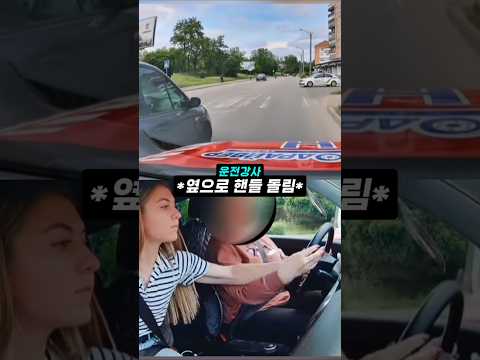 순간 대처로 사고를 막은 운전 강사 thumbnail