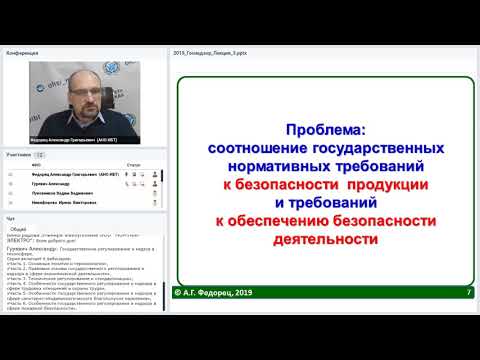 Часть 3. Техническое регулирование и стандартизация