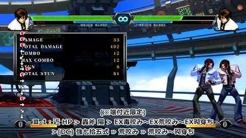 KoF XIII : Nests Style Kyo Basic Combo