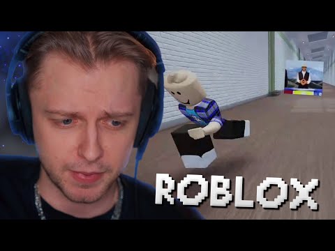 Видео: СТИНТ ИГРАЕТ в ROBLOX #6