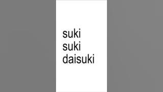 suki suki daisuki - jun togawa [lyrics] #spotify #lyrics #song #sukisukidaisuki #music