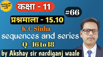 66- Sequences and series class 11th | kc Sinha | ex-15.10 | Q-16to18 | अनुक्रम तथा श्रेणी |